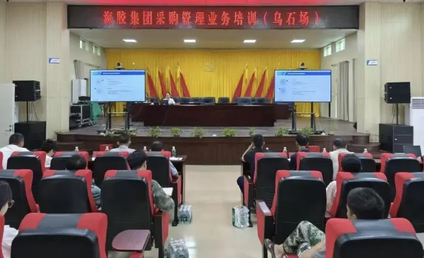 海南橡膠組織開(kāi)展采購(gòu)管理業(yè)務(wù)培訓(xùn)